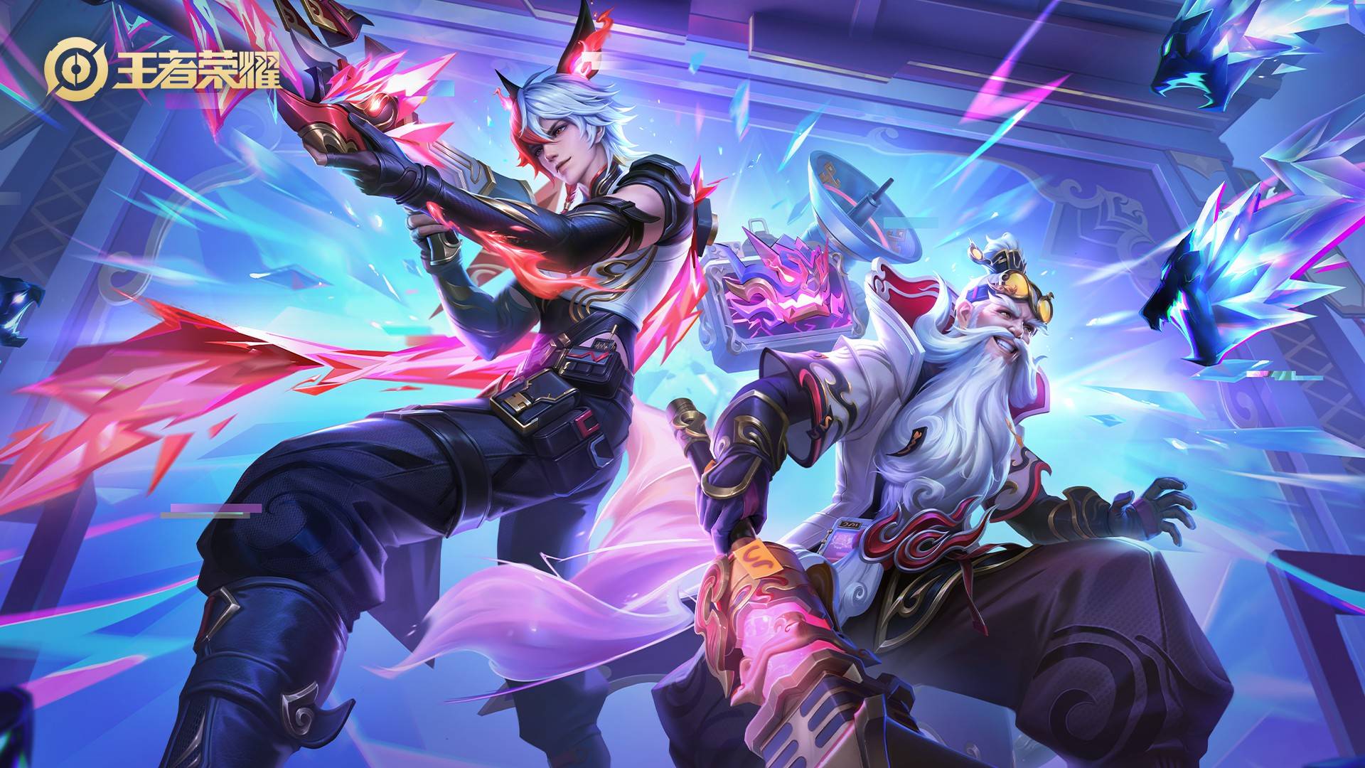 一名来自山 一名来自山